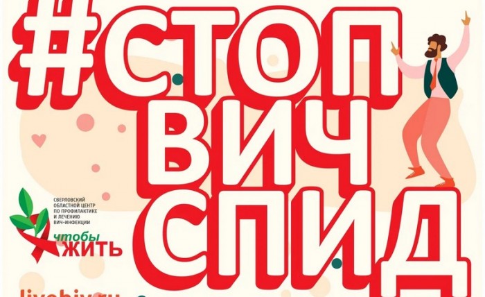 Что такое ВИЧ?