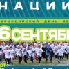 Кросс-нации 2026